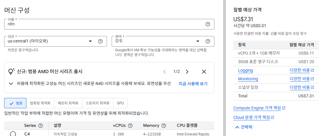 스크린샷 2025-11-30 191940