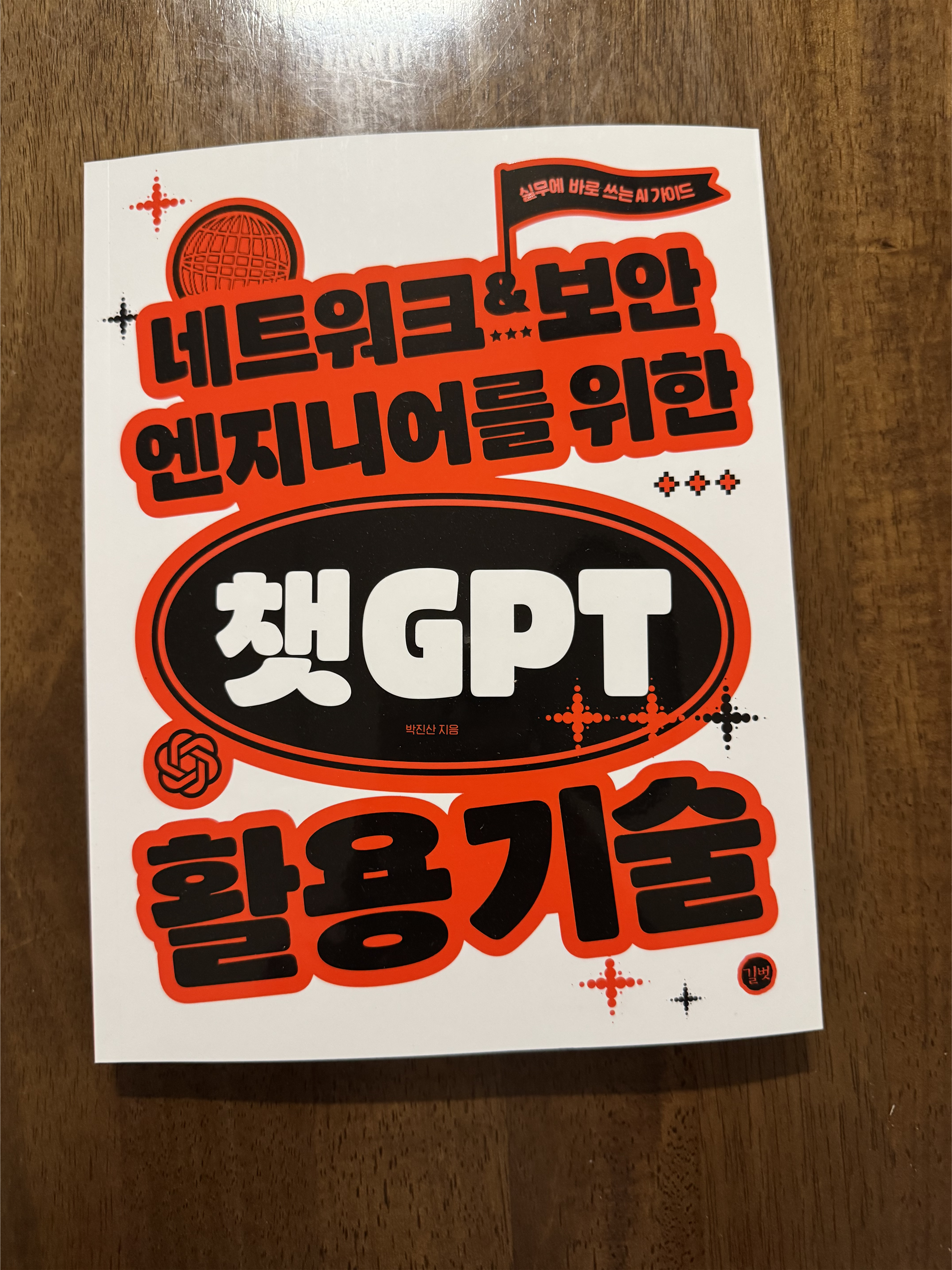 image-20251214211707250